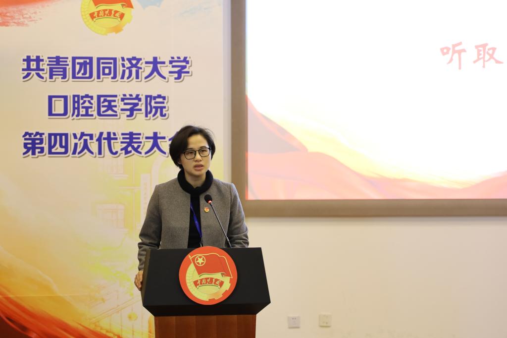 院团委书记冯妍慧芝作共青团冰球突破mg正规官网口腔医学院第三届委员会工作报告