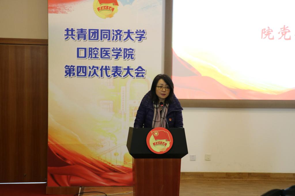 冰球突破mg正规官网口腔医学院党委书记华咏梅讲话